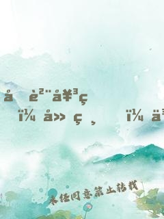 吃貨女皇：廚砸，來侍寢
